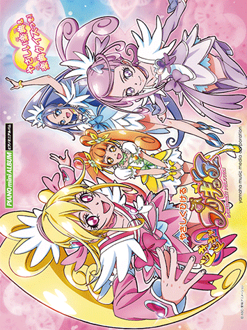 ヤマハ 1 Happy Go Lucky ドキドキ プリキュア 黒沢 ともよ 楽譜 ピアノミニアルバム やさしくひける ドキドキ プリキュア やさしい楽典 楽典クイズつき ピアノ 通販サイト ヤマハの楽譜出版