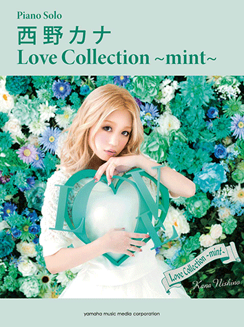 ヤマハ ピアノソロ 西野カナ Love Collection Mint 楽譜 ピアノ ヤマハの楽譜出版