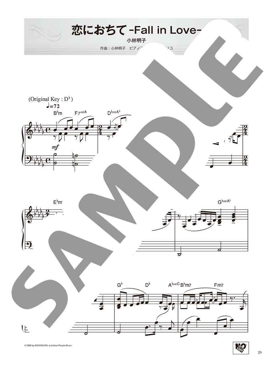 ヤマハ 弾ける大人のための オトナピアノ ラブ バラード 楽譜 ピアノ ヤマハの楽譜出版