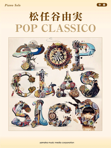 松任谷由美 CD DVD まとめ セット 周年 pop classico Amazon.co.jp: POP CLASSICO(初回生産限定盤)(DVD付) - 松任谷由実
