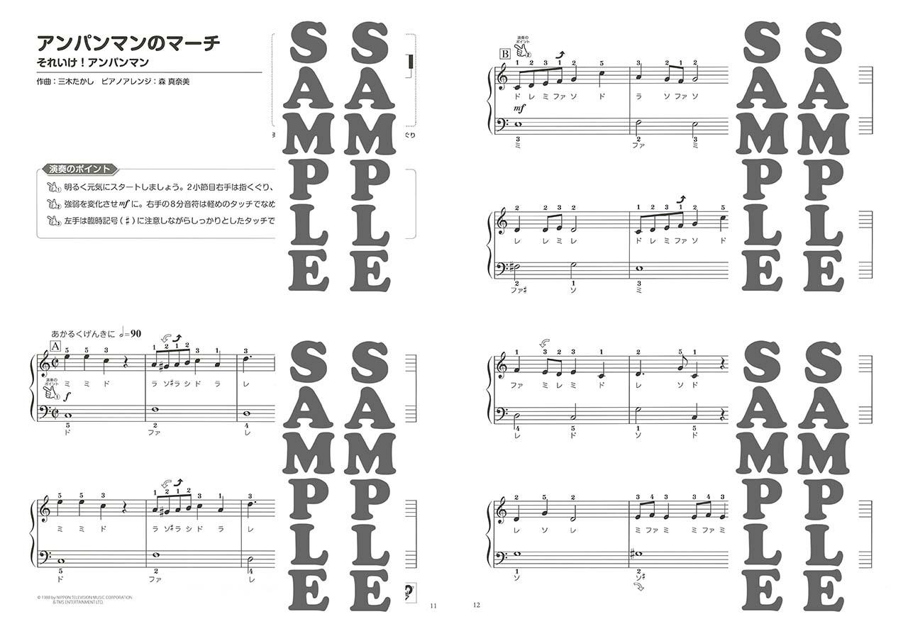 ヤマハ ピアノソロ らくらく弾ける 大好きなアニメソング 楽譜 ピアノ ヤマハの楽譜出版