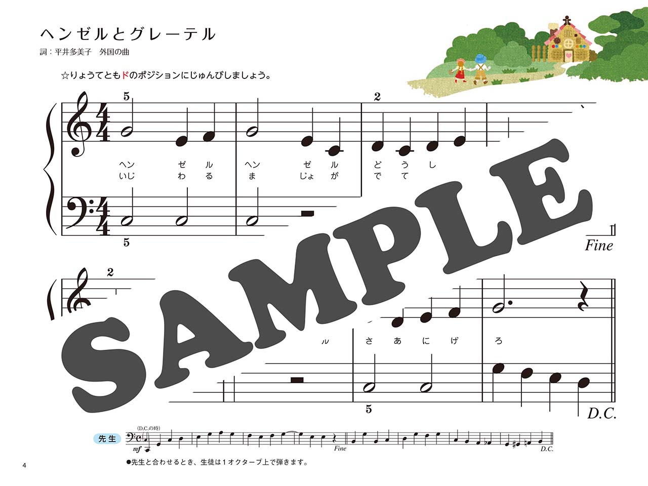 ヤマハ 新版 みんなのオルガン ピアノの本2 楽譜 ピアノ ヤマハの楽譜出版