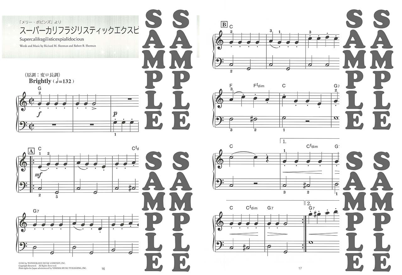 ヤマハ ピアノソロ とってもやさしいディズニー名曲集 レット イット ゴー 楽譜 ピアノ ヤマハの楽譜出版