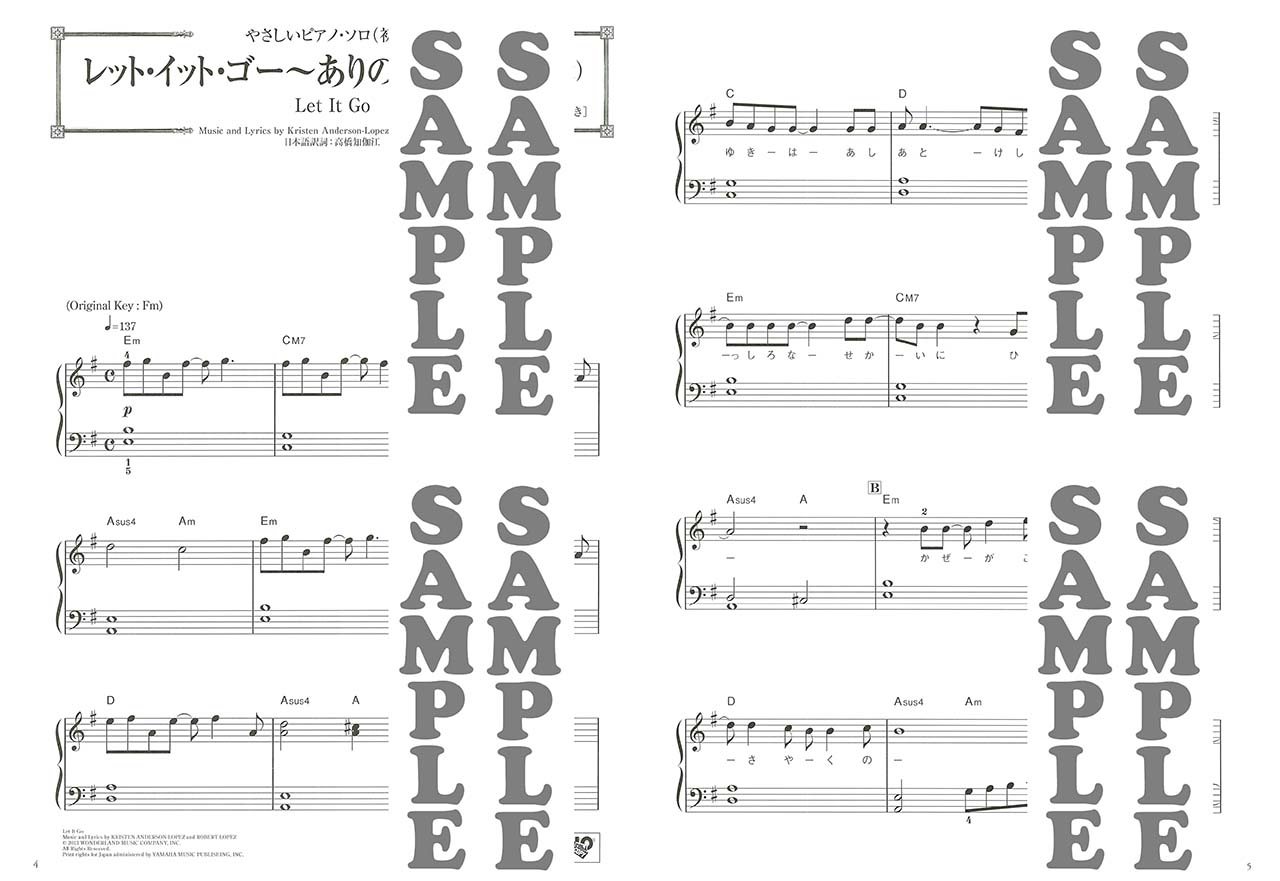 ヤマハ いろいろなアレンジで楽しむ レット イット ゴー 楽譜 ピアノ ヤマハの楽譜出版 ヤマハ いろいろなアレンジで楽しむ レット イット ゴー 楽譜 ピアノ ヤマハの楽譜出版