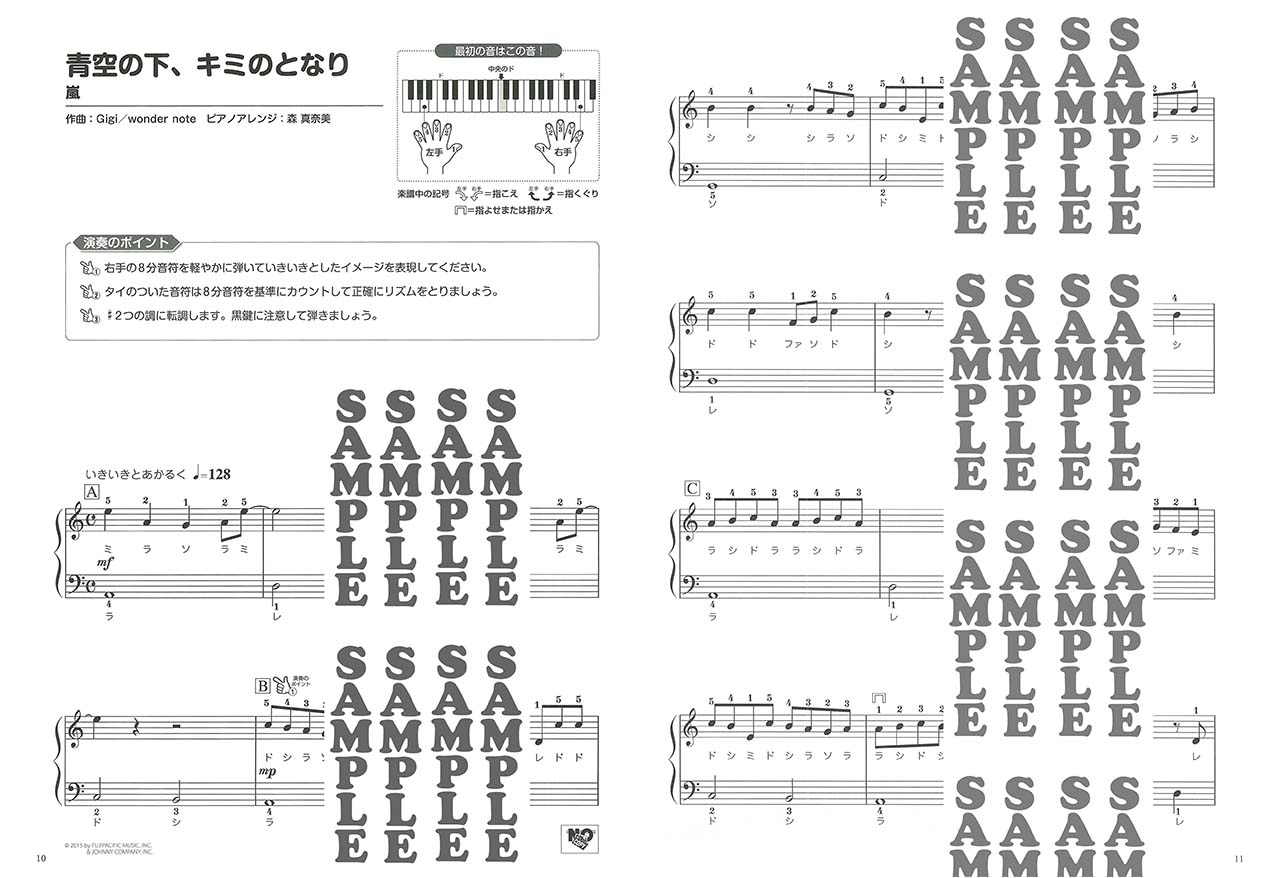 ヤマハ ピアノソロ らくらく弾ける 大人気のヒット ソング ひまわりの約束 楽譜 ピアノ ヤマハの楽譜出版 ヤマハ ピアノソロ らくらく弾ける 大人気のヒット ソング ひまわりの約束 楽譜 ピアノ ヤマハの楽譜出版