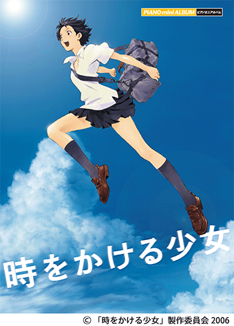 ヤマハ 3 ガーネット 奥 華子 楽譜 ピアノミニアルバム 時をかける少女 ピアノ 通販サイト ヤマハの楽譜出版 ヤマハ 3 ガーネット 奥 華子 楽譜 ピアノミニアルバム 時をかける少女 ピアノ 通販サイト ヤマハの楽譜出版