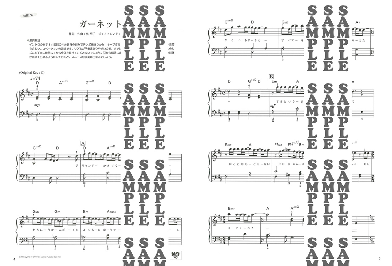 ヤマハ ピアノミニアルバム 時をかける少女 楽譜 ピアノ ヤマハの楽譜出版