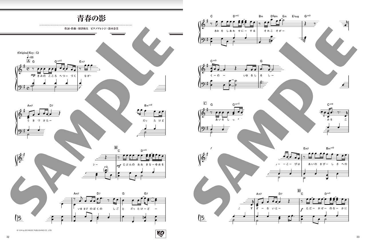 ヤマハ ピアノソロ クリス ハート Selection For Piano 楽譜 ピアノ ヤマハの楽譜出版