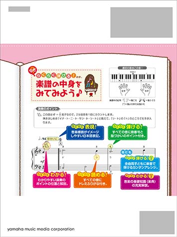 ヤマハ ピアノソロ らくらく弾ける ディズニー名曲集 レット イット ゴー 楽譜 ピアノ ヤマハの楽譜出版