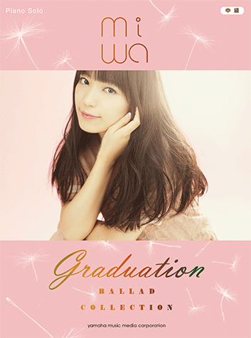 ヤマハ】ピアノソロ miwa 『miwa ballad collection ～graduation