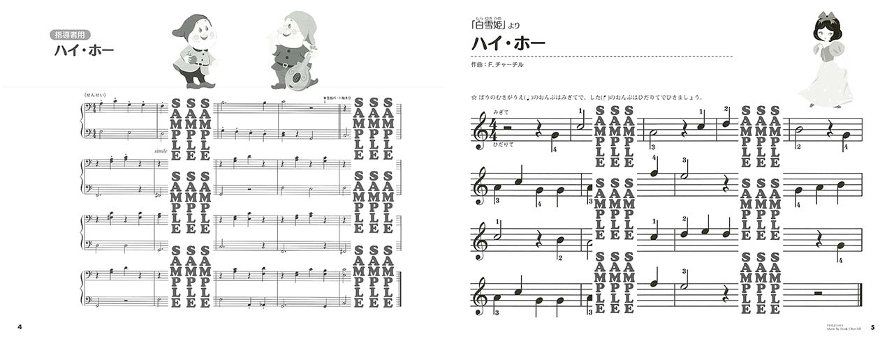 ヤマハ バイエルでこんなにひける はじめてのディズニー バイエル1番 15番程度 楽譜 ピアノ ヤマハの楽譜出版