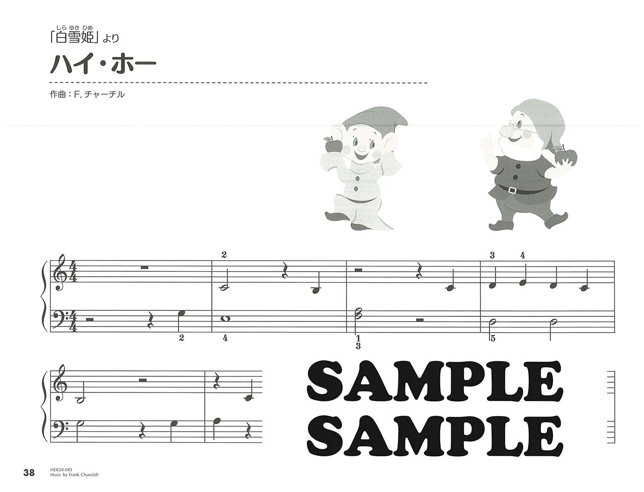 ヤマハ バイエルでこんなにひける はじめてのディズニー バイエル1番 15番程度 楽譜 ピアノ ヤマハの楽譜出版