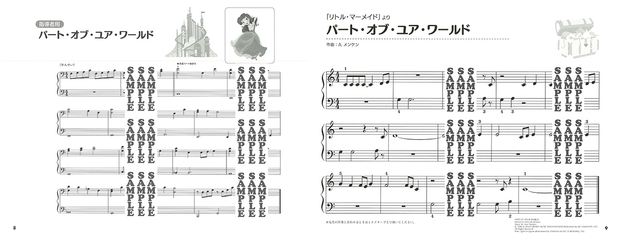 ヤマハ バイエルでこんなにひける はじめてのディズニー バイエル16番 60番程度 楽譜 ピアノ ヤマハの楽譜出版