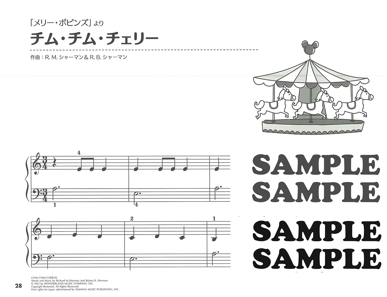 ヤマハ バイエルでこんなにひける はじめてのディズニー バイエル16番 60番程度 楽譜 ピアノ ヤマハの楽譜出版