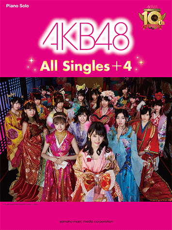 ヤマハ】ピアノソロ AKB48 All Singles+4 - 楽譜 ピアノ