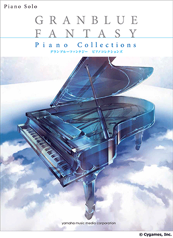 ヤマハ ピアノソロ グランブルーファンタジー ピアノコレクションズ 楽譜 ピアノ ヤマハの楽譜出版