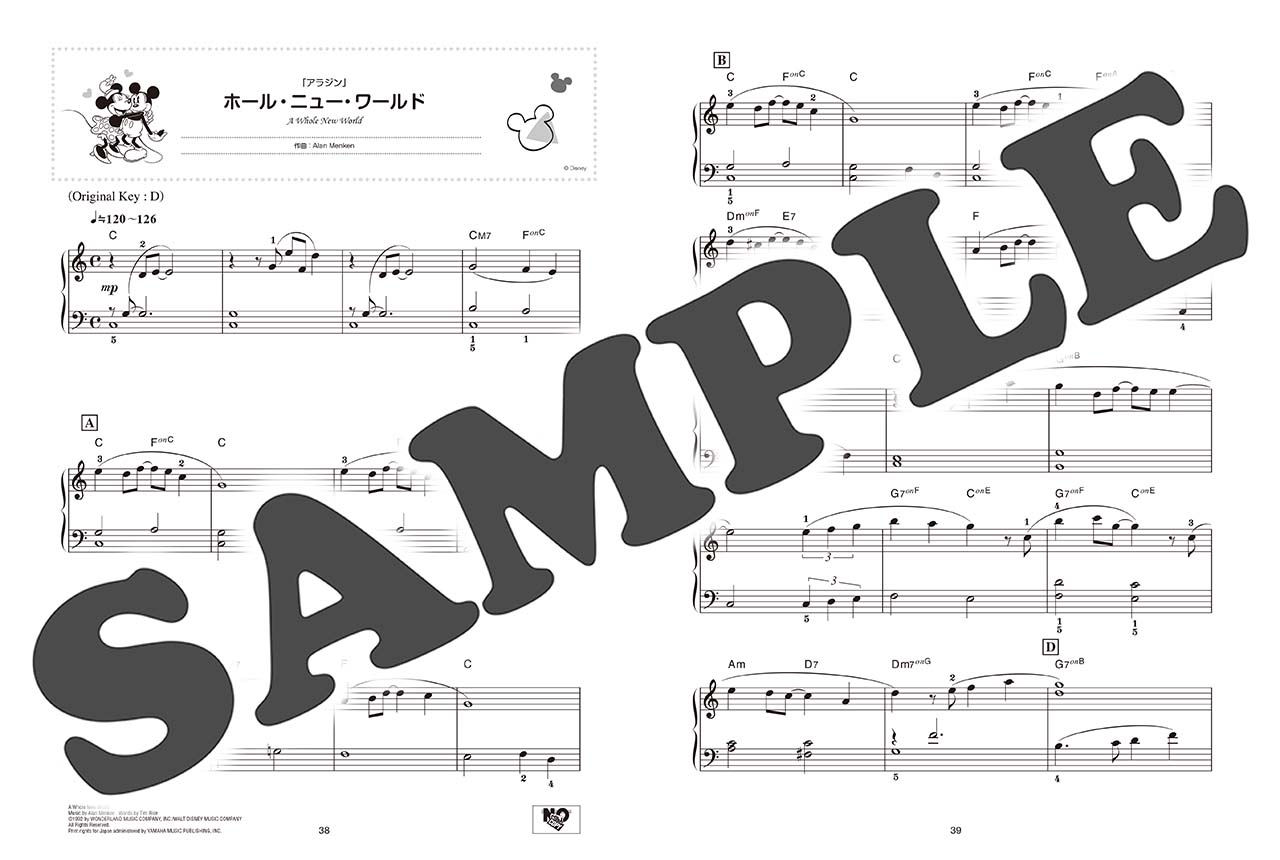 ヤマハ ピアノソロ 初級 やさしく弾ける ディズニー ラブソング 楽譜 ピアノ ヤマハの楽譜出版