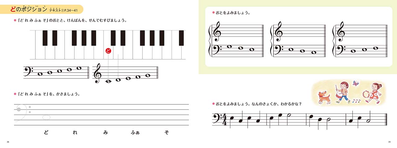 ヤマハ】 新版 みんなのオルガン・ピアノの本 ワークブック1