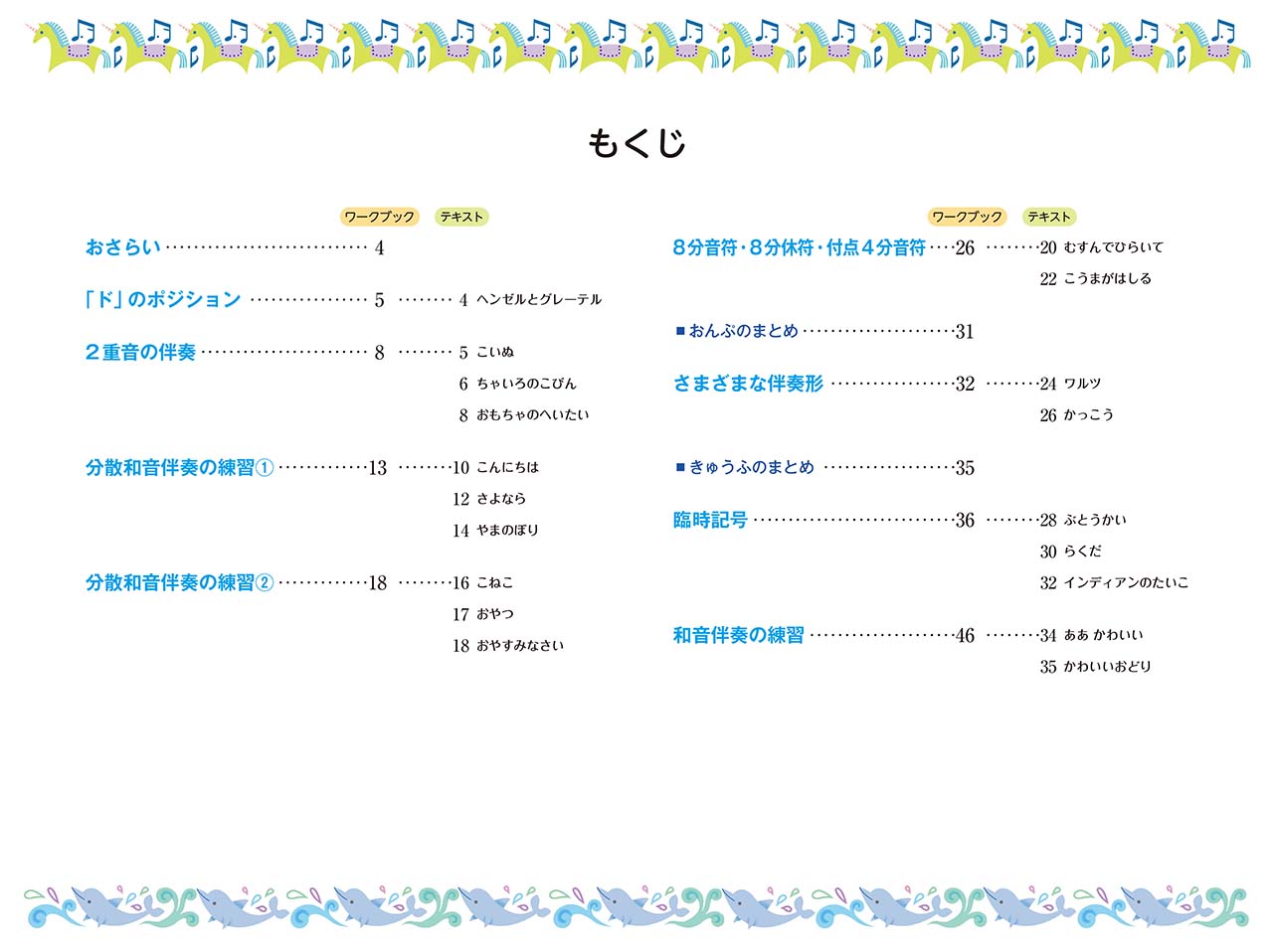 当店は最高な サービスを提供します オルガンピアノ2 楽譜とワークブックCD付き