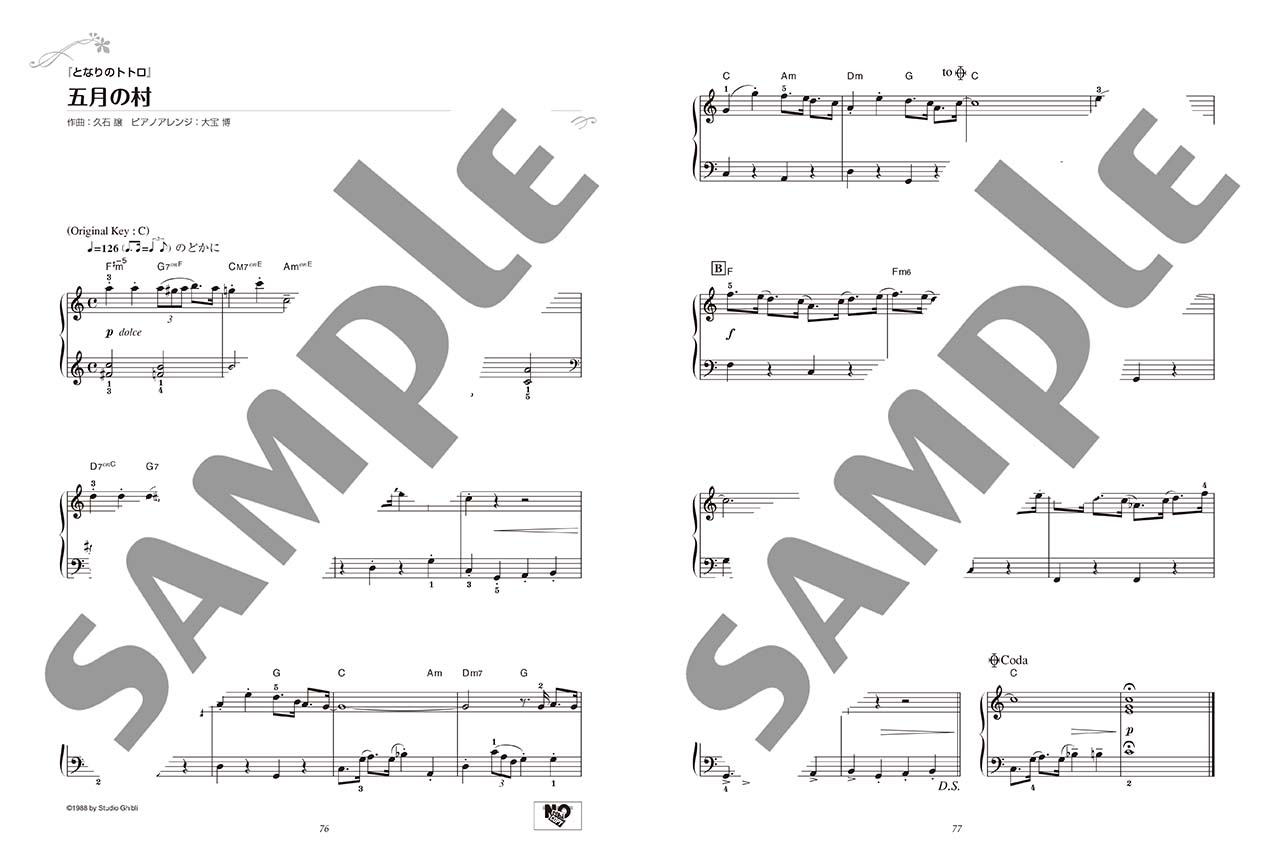 ヤマハ ピアノソロ 完全保存版 スタジオジブリ100 楽譜 ピアノ ヤマハの楽譜出版