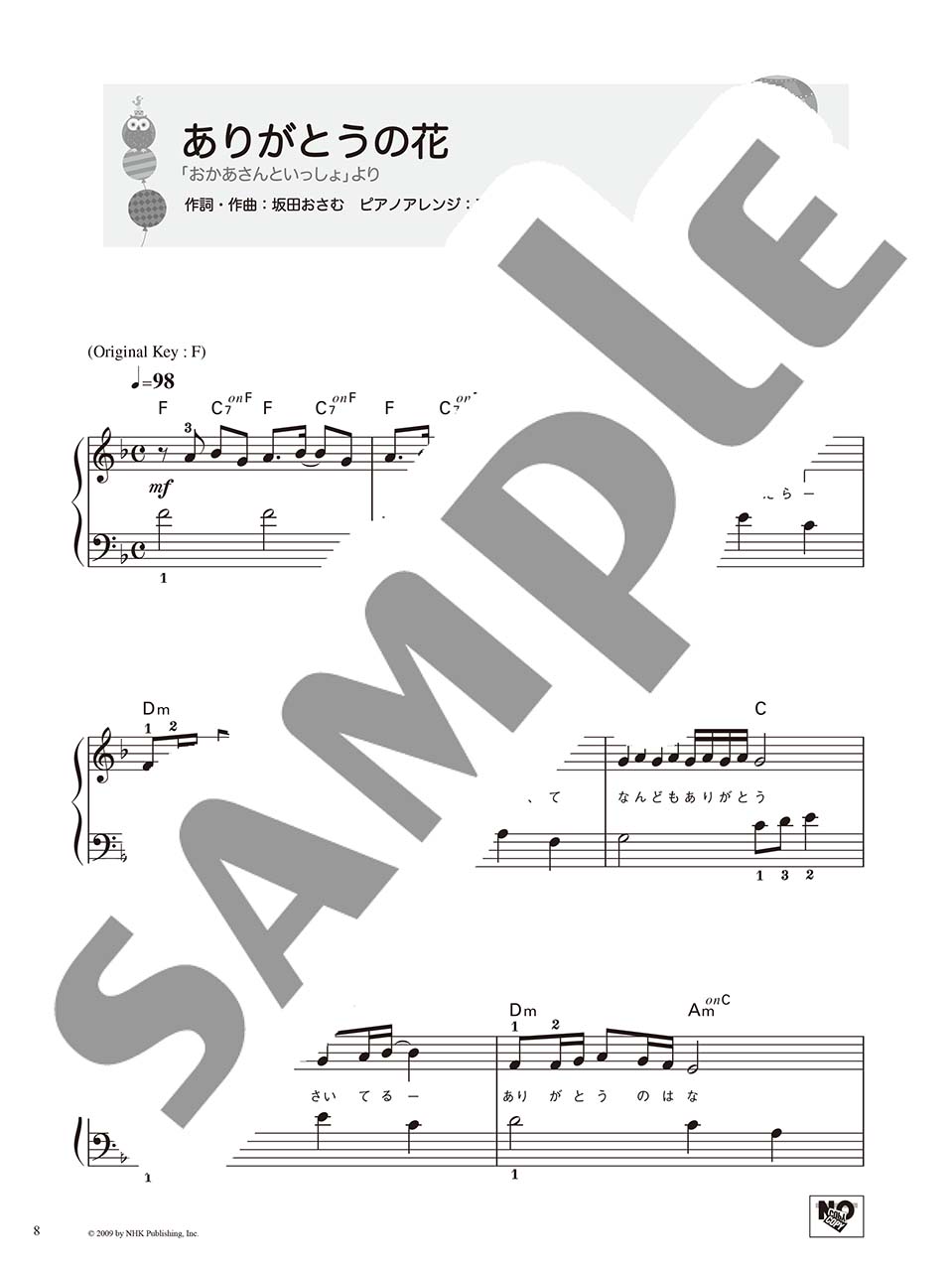 ヤマハ ピアノソロ 初級 いっしょにうたおう 4 6才に人気のうた 楽譜 ピアノ ヤマハの楽譜出版