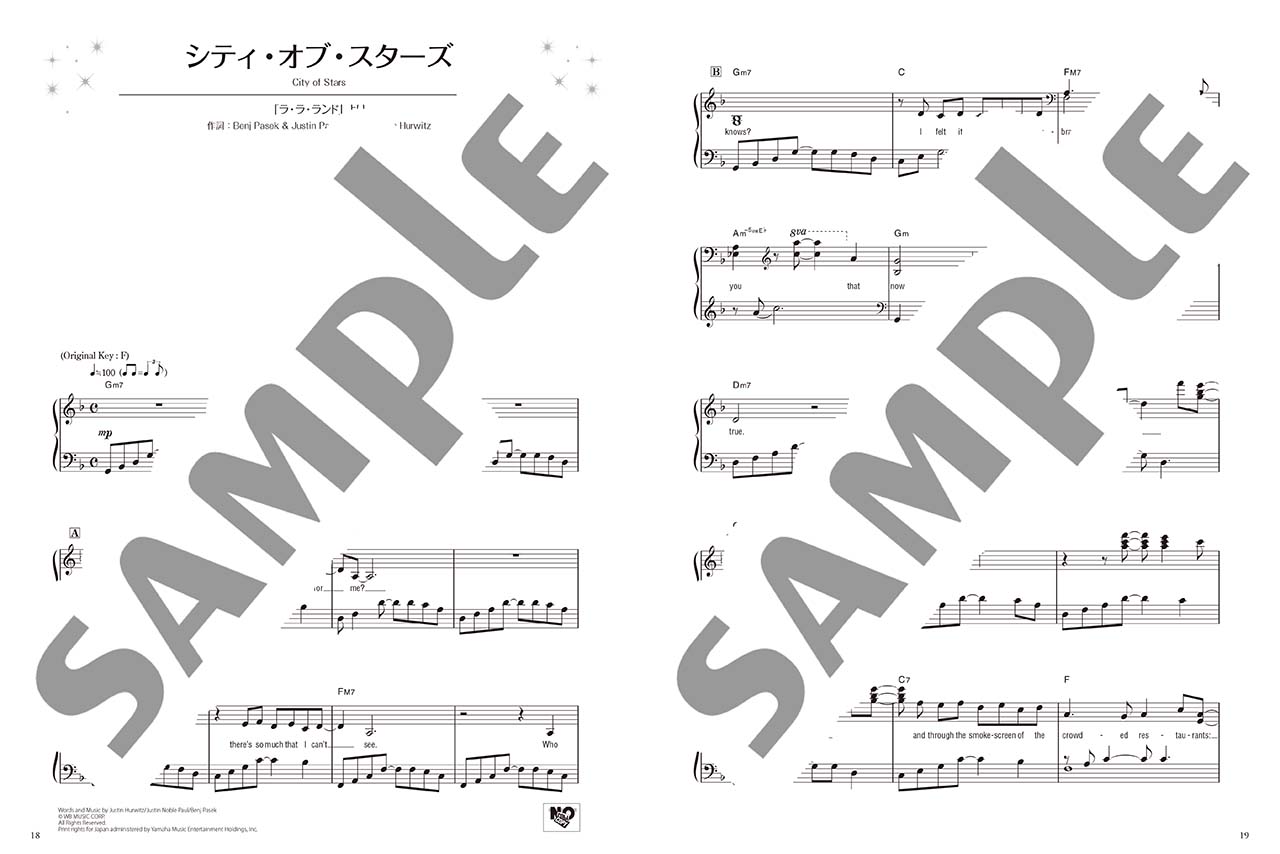 ヤマハ】7. ジュラシック・パークのテーマ- 楽譜 - ピアノソロ