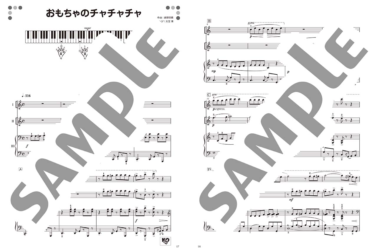 ヤマハ ピアノ連弾 初級 ピアノ1台で3人4手 はじめてアンサンブル こどもポップスの定番 楽譜 ピアノ ヤマハの楽譜出版