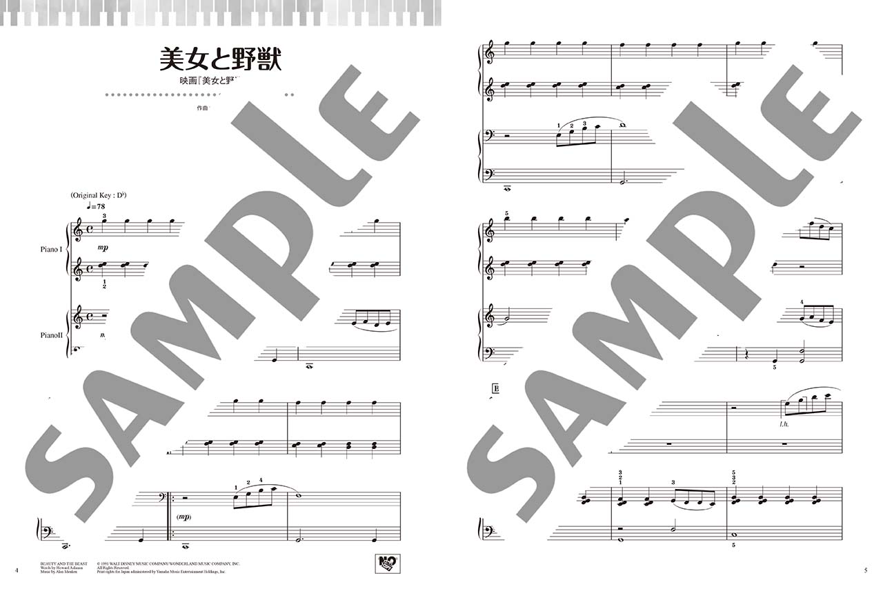 ヤマハ やさしいピアノ連弾 誰もが知ってる定番30曲 楽譜 ピアノ ヤマハの楽譜出版