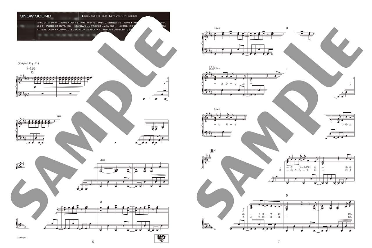 ヤマハ ピアノソロ Alexandros Piano Score 楽譜 ピアノ ヤマハの楽譜出版