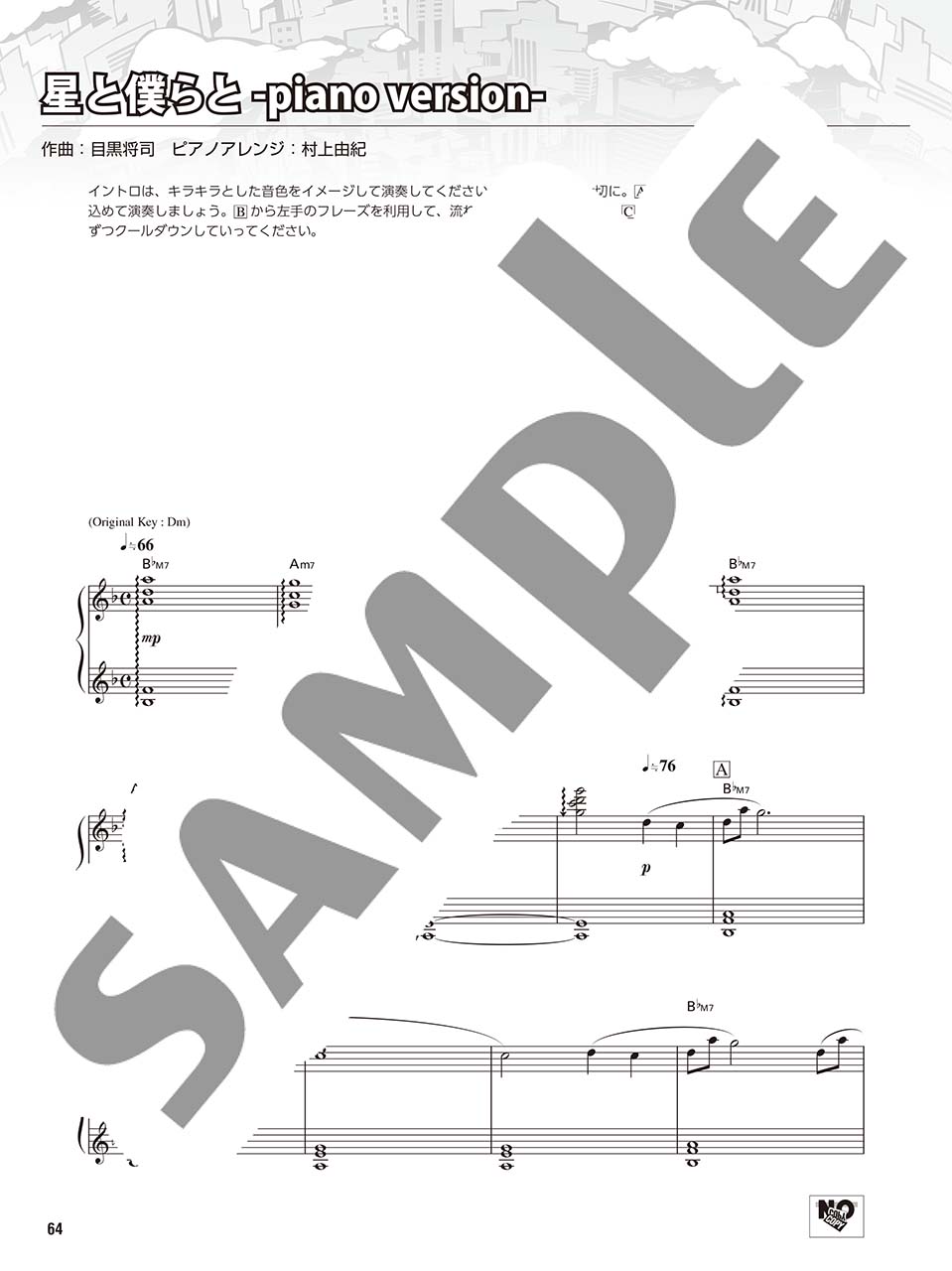 ヤマハ ピアノソロ ペルソナ5 オリジナル サウンドトラック セレクション 楽譜 ピアノ ヤマハの楽譜出版