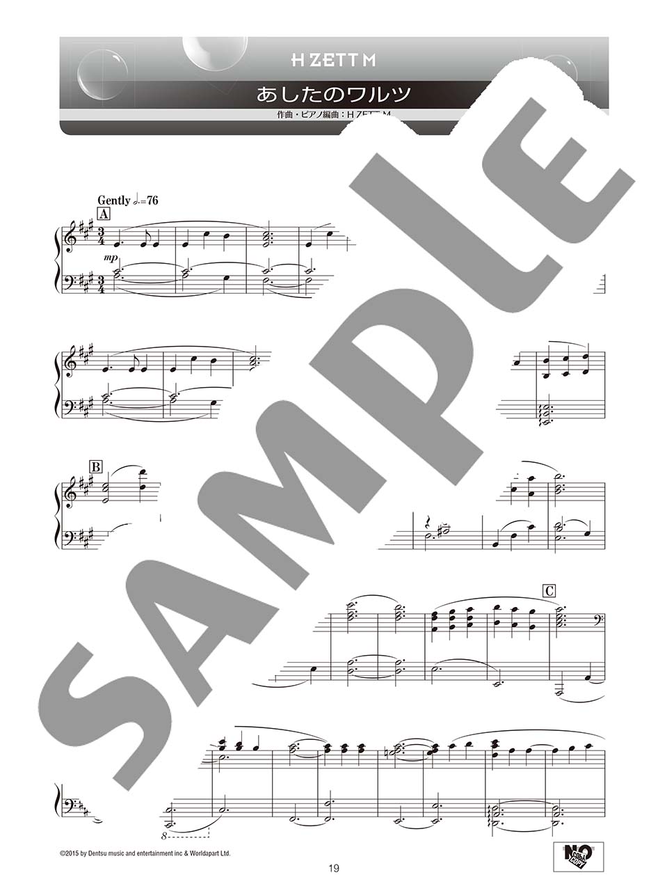 ヤマハ ピアノソロ H Zett M 2 楽譜 ピアノ ヤマハの楽譜出版