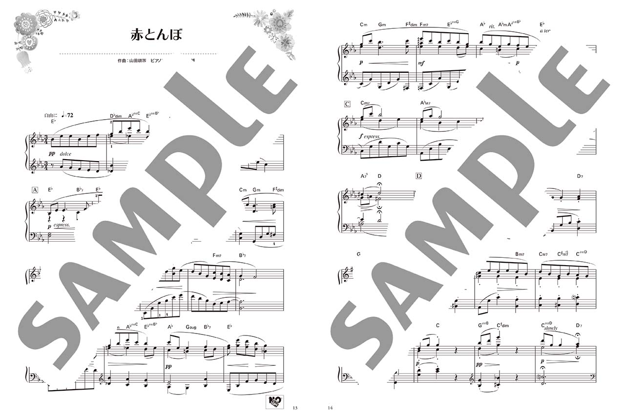 ヤマハ ピアノソロ 誰もが知ってる ピアノで弾きたい定番曲 楽譜 ピアノ ヤマハの楽譜出版