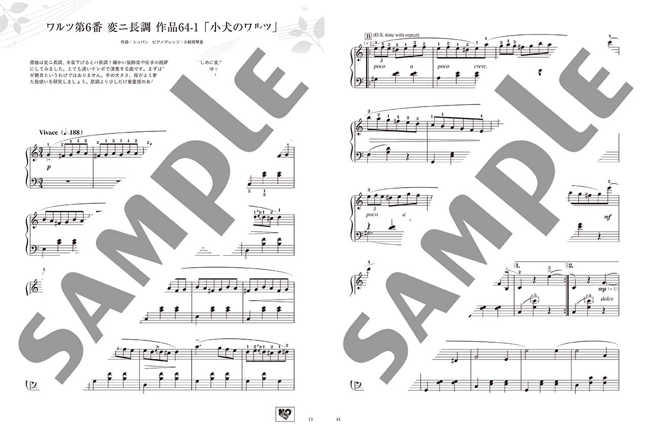 ヤマハ ピアノソロ Tvアニメ ピアノの森 楽譜 ピアノ ヤマハの楽譜出版