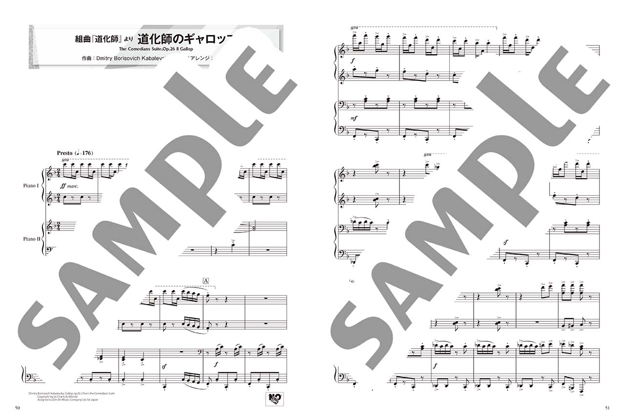 ヤマハ ピアノ連弾 熱くなる 速弾き連弾 クラシック編best 楽譜 ピアノ ヤマハの楽譜出版