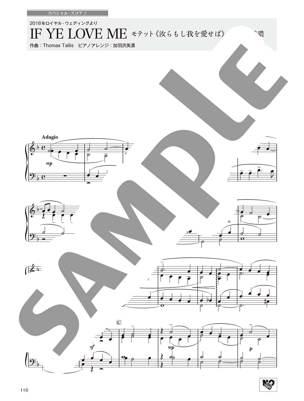 ヤマハ 月刊pianoプレミアム 極上のピアノ18秋冬号 楽譜 ピアノ ヤマハの楽譜出版