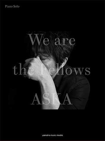 ヤマハ ピアノソロ Aska We Are The Fellows 楽譜 ピアノ ヤマハの楽譜出版