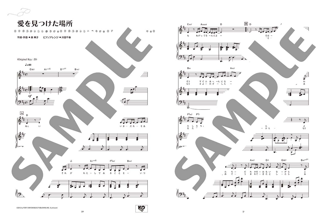 ヤマハ】ピアノ弾き語り 奥 華子 Selection for Piano 2 - 楽譜 ピアノ 