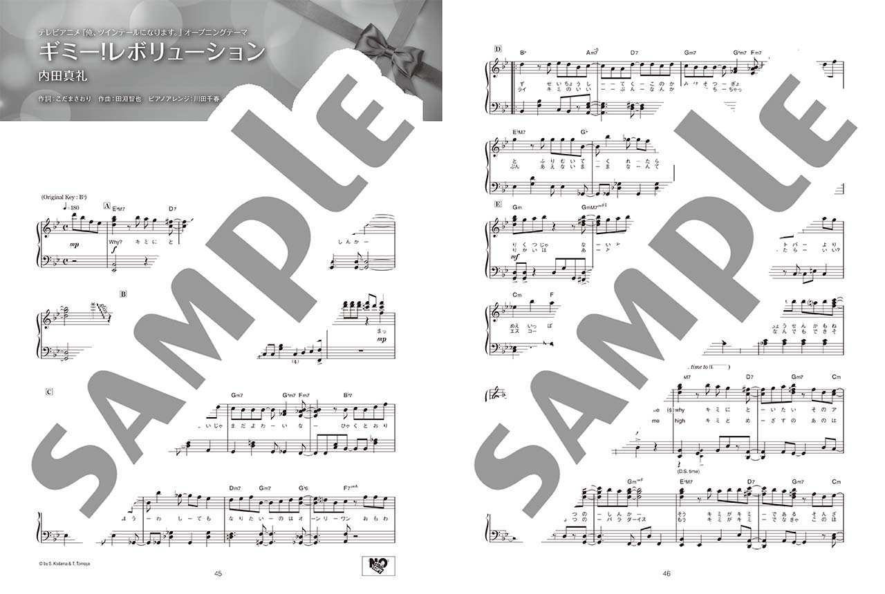 ヤマハ ピアノソロ Anison Muse アニソン ミューズ Ribbon 楽譜 ピアノ ヤマハの楽譜出版 ヤマハ ピアノソロ Anison Muse アニソン ミューズ Ribbon 楽譜 ピアノ ヤマハの楽譜出版