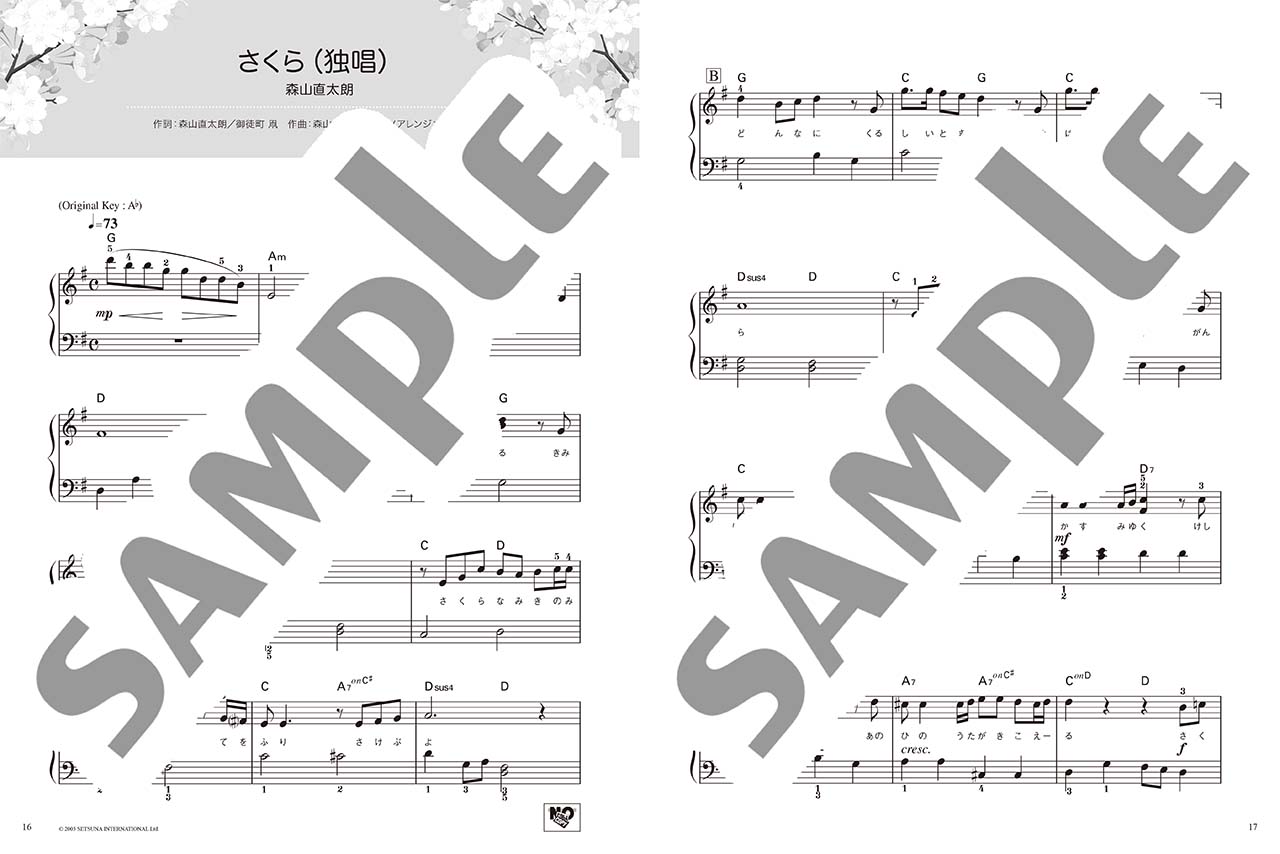 ヤマハ ピアノソロ 初級 やさしく弾ける 卒業 旅立ちの定番曲 楽譜 ピアノ ヤマハの楽譜出版