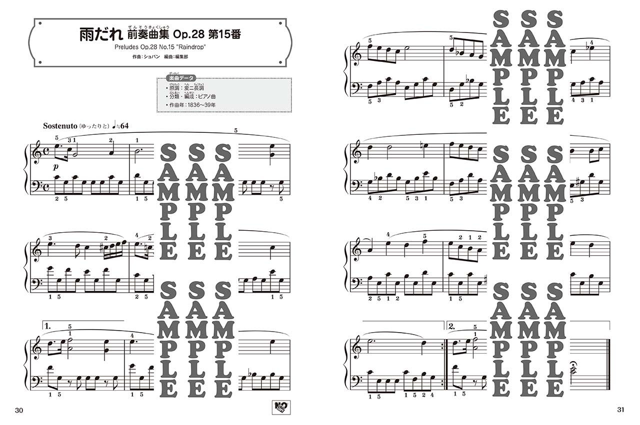 ヤマハ はじめてのクラシック音楽図鑑 3 かわいいピアノレパートリー シューベルト ショパン チャイコフスキー 楽譜 ピアノ ヤマハの楽譜出版