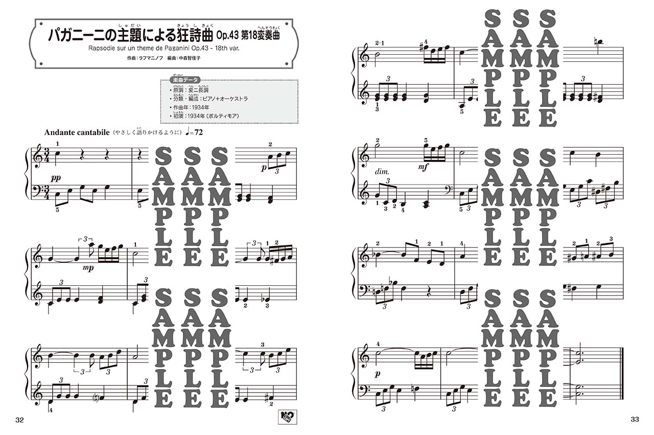 ヤマハ はじめてのクラシック音楽図鑑 4 かわいいピアノレパートリー ドビュッシー ラフマニノフ ラヴェル 楽譜 ピアノ ヤマハの楽譜出版