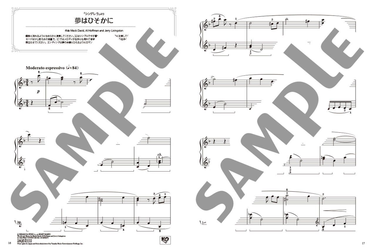 ヤマハ 美しく響くピアノソロ 初級 ディズニープリンセス 楽譜 ピアノ ヤマハの楽譜出版