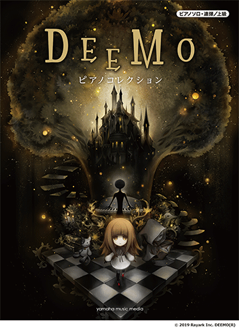 ヤマハ ピアノソロ 連弾 Deemo ピアノコレクション 楽譜 ピアノ ヤマハの楽譜出版