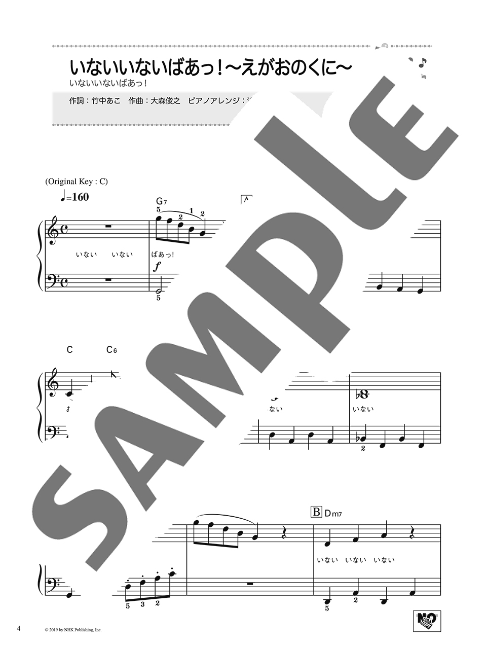 ヤマハ ピアノソロ 初級 いっしょにうたおう 1 3才がよろこぶうた アンパンマンのマーチ 楽譜 ピアノ ヤマハの楽譜出版