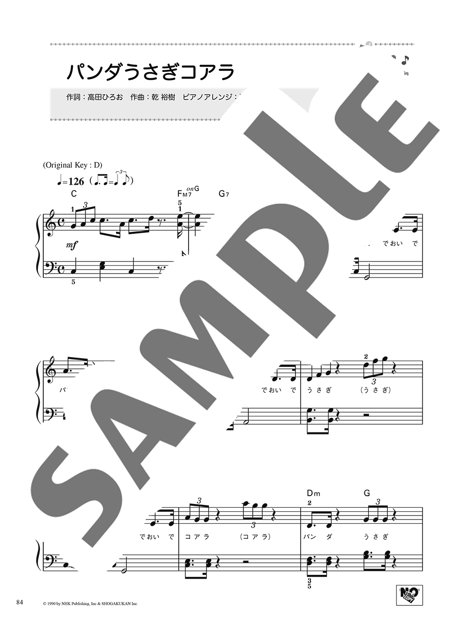 ヤマハ ピアノソロ 初級 いっしょにうたおう 1 3才がよろこぶうた アンパンマンのマーチ 楽譜 ピアノ ヤマハの楽譜出版