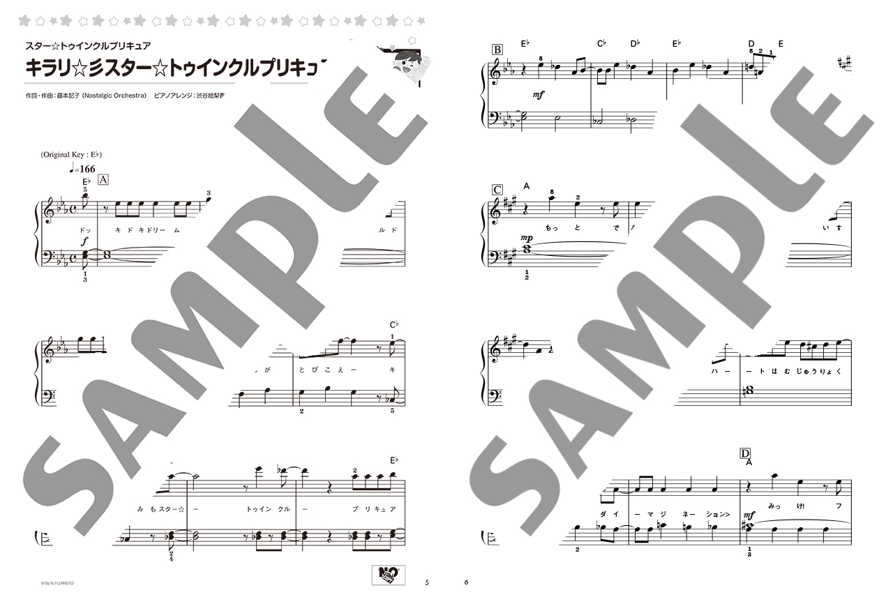 ヤマハ ピアノソロ やさしくひける最新アニメヒッツ19 楽譜 ピアノ ヤマハの楽譜出版