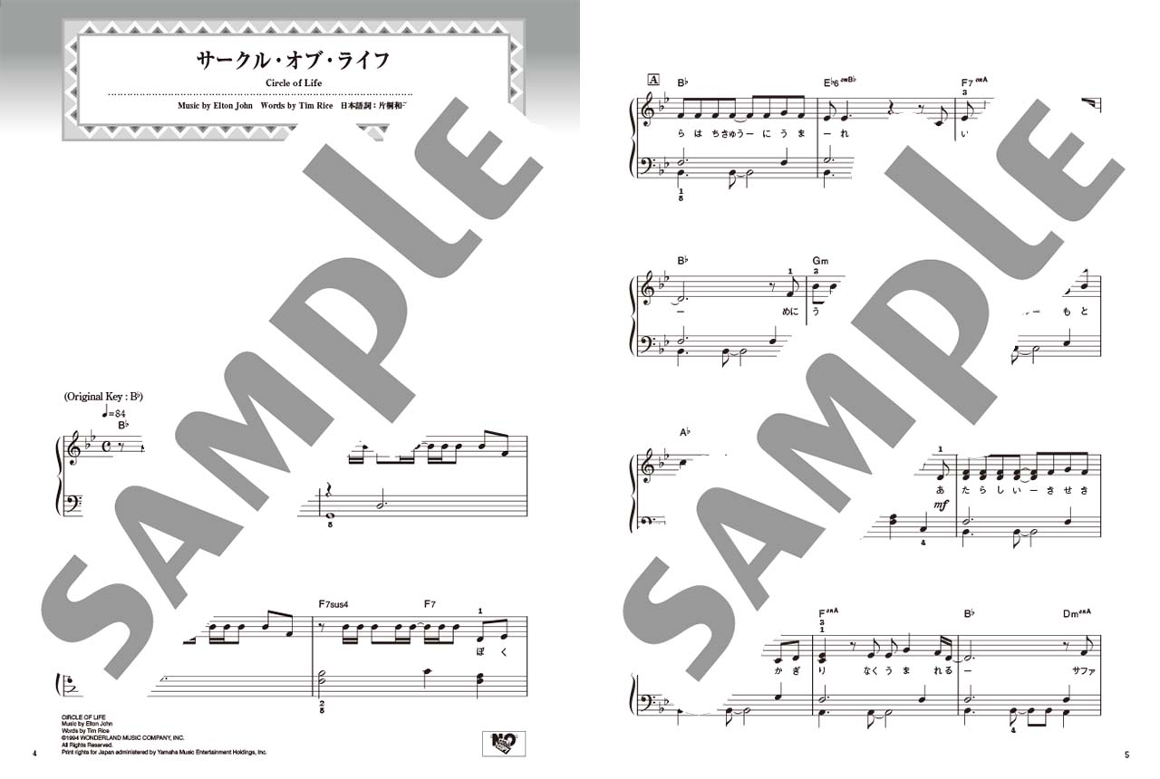 ヤマハ ピアノ ディズニーミニアルバム やさしく弾ける ライオン キング 楽譜 ピアノ ヤマハの楽譜出版