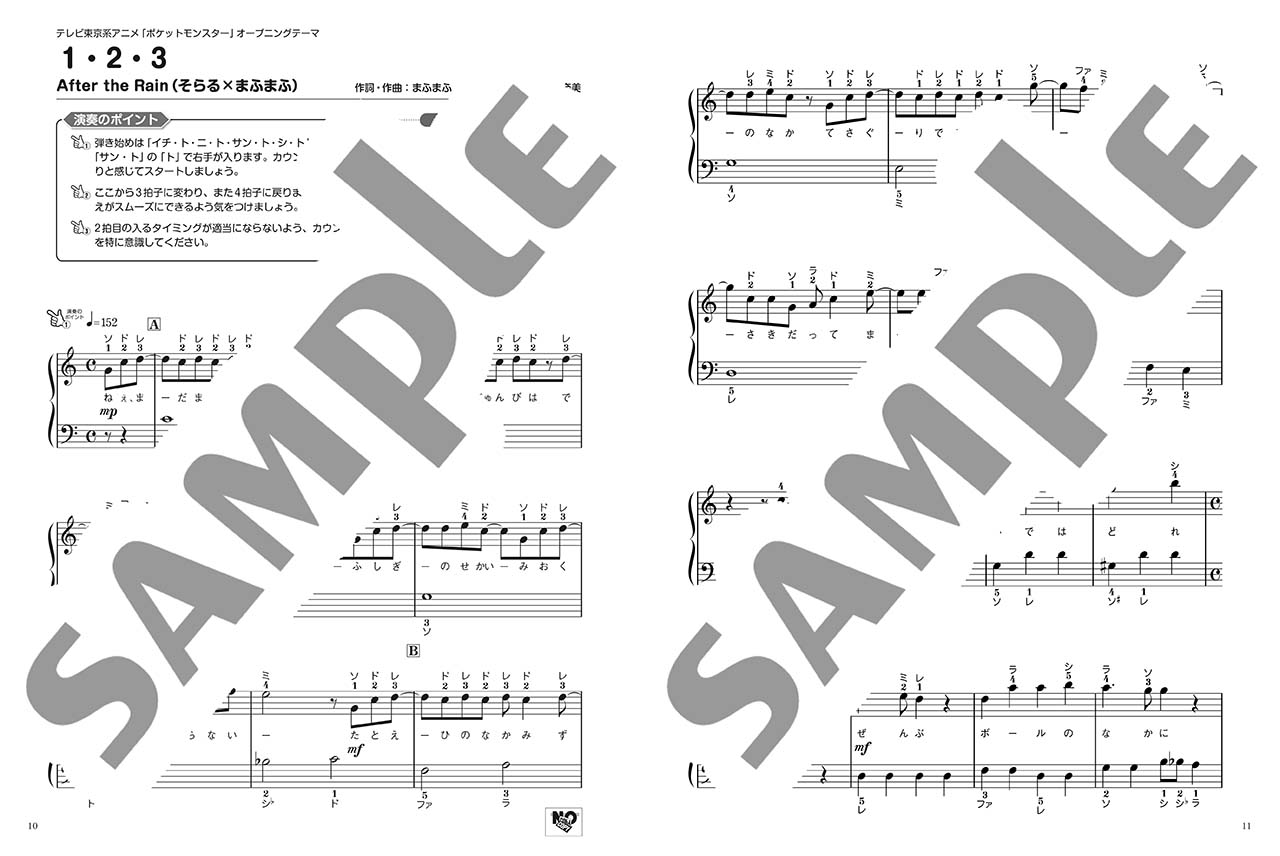 ヤマハ ピアノソロ 入門 ドレミ音名で弾ける ネットでしった 人気動画の注目曲 楽譜 ピアノ ヤマハの楽譜出版