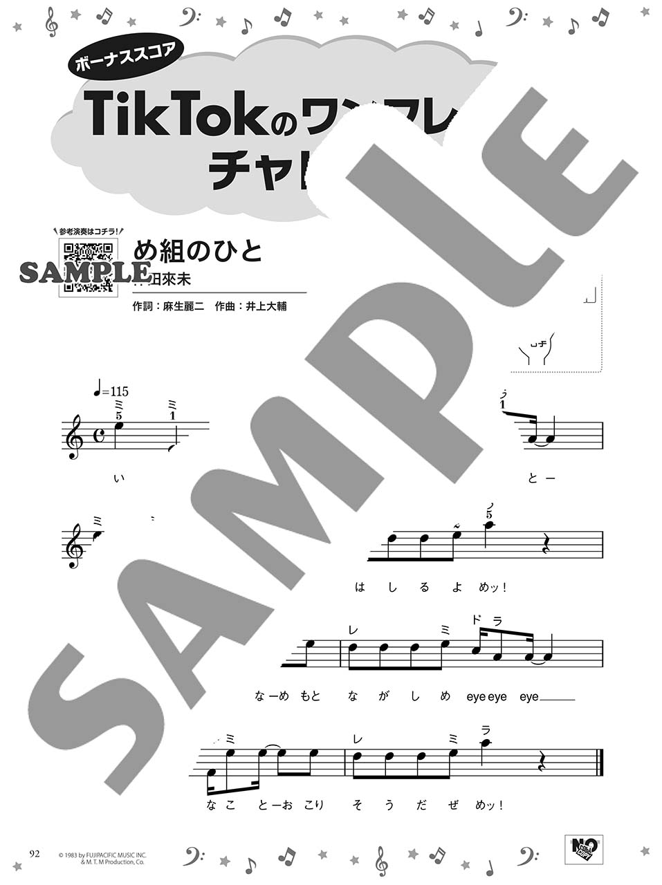 ヤマハ ピアノソロ 入門 ドレミ音名で弾ける ネットでしった 人気動画の注目曲 楽譜 ピアノ ヤマハの楽譜出版