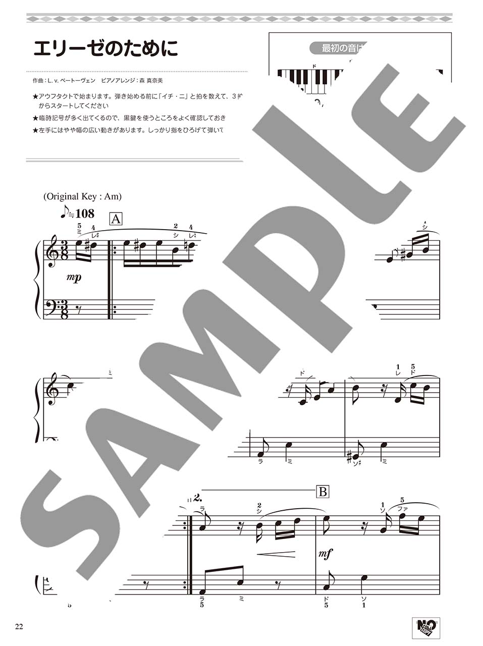 ヤマハ ピアノソロ どんどん弾ける あこがれのクラシック ドレミ振り仮名付き ハ調でやさしい 楽譜 ピアノ ヤマハの楽譜出版